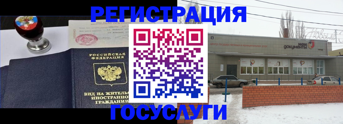 прописка для работы в Котельниках