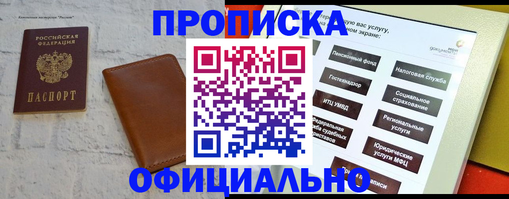 временная регистрация в квартире в Котельниках