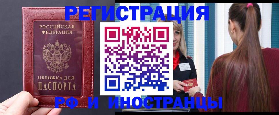 временная регистрация госуслуги в Котельниках