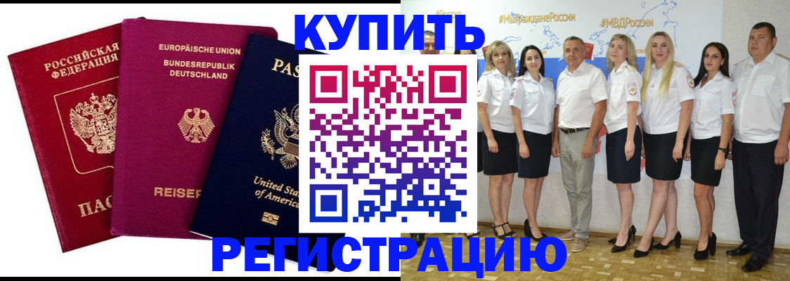 прописка в квартире в Котельниках