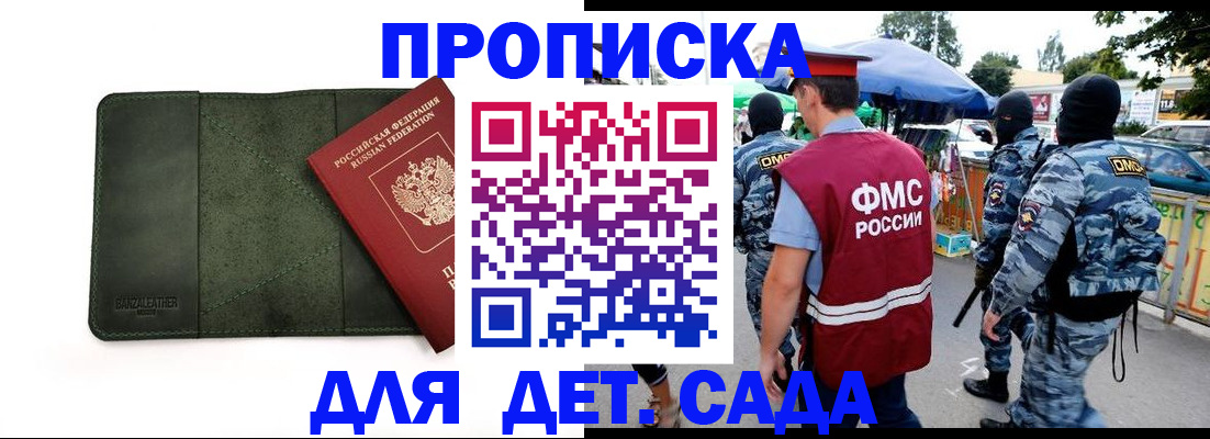 миграционный учет в Котельниках